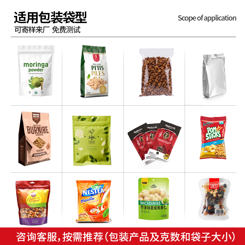 Best Bottom-Load Premade Pouch Packaging Machine